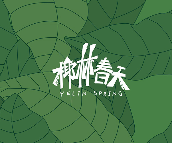 上海品牌設計：文化與創新的交融